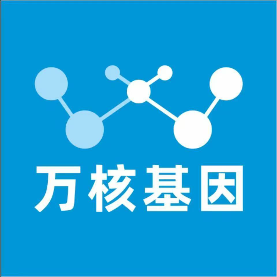 景德镇乐平万核DNA检测咨询中心